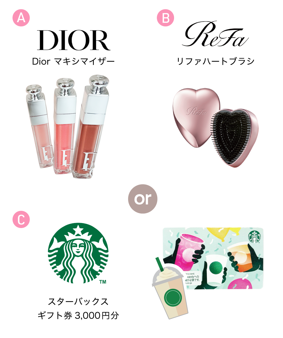 DIOR（ディオール）マキシマイザー リファハートブラシ スターバックスギフト券3000円分