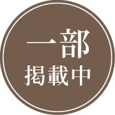 自分好みの振袖を探せる振袖コレクション