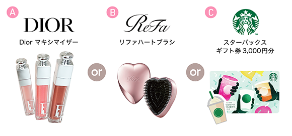 DIOR（ディオール）マキシマイザー リファハートブラシ スターバックスギフト券3000円分