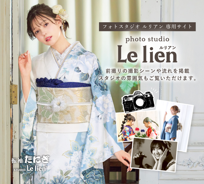 フォトスタジオ ルリアンサイトはこちら